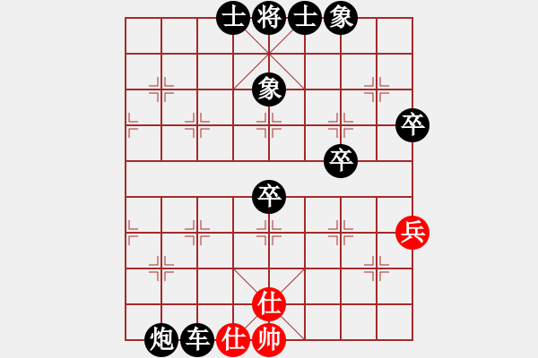 象棋棋譜圖片：raulshi(3段)-負(fù)-王清同(6段) - 步數(shù)：78 