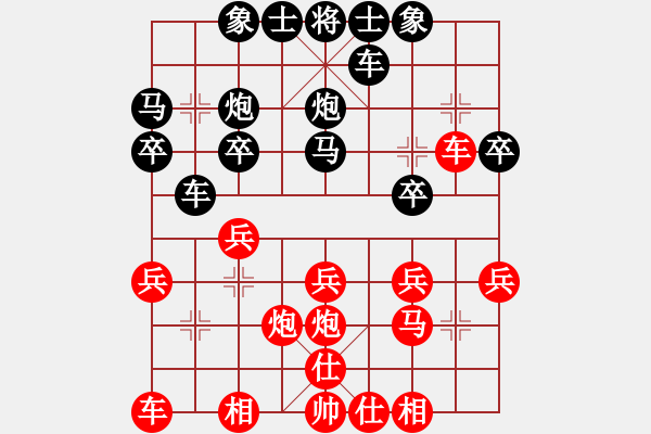 象棋棋譜圖片：銀河星爆(9星)-勝-沖天大將軍(風(fēng)魔) - 步數(shù)：20 