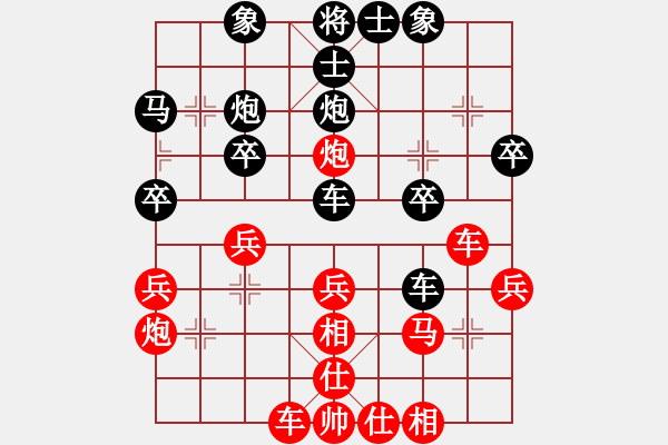 象棋棋譜圖片：銀河星爆(9星)-勝-沖天大將軍(風(fēng)魔) - 步數(shù)：30 