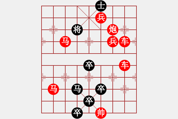 象棋棋譜圖片：排局123-舍身護主（周任明擬局） - 步數(shù)：10 