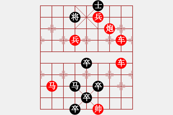 象棋棋譜圖片：排局123-舍身護主（周任明擬局） - 步數(shù)：20 