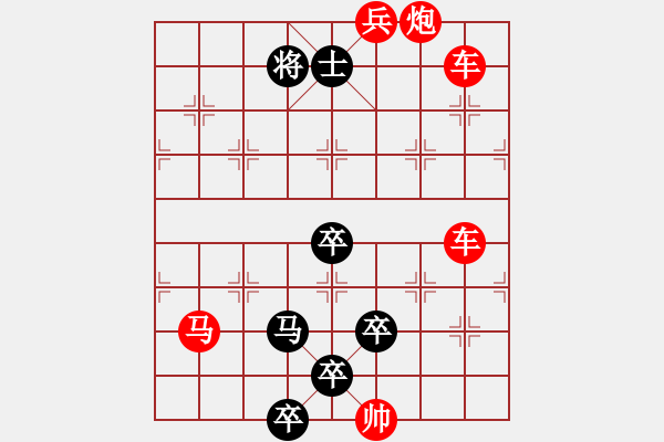 象棋棋譜圖片：排局123-舍身護主（周任明擬局） - 步數(shù)：30 