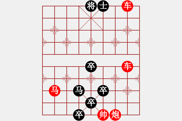 象棋棋譜圖片：排局123-舍身護主（周任明擬局） - 步數(shù)：40 