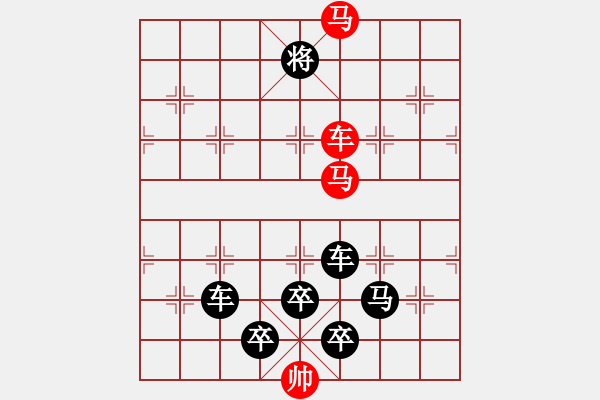 象棋棋譜圖片：【中國象棋排局欣賞】碧空雄師. - 步數(shù)：20 