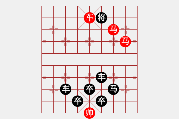 象棋棋譜圖片：【中國象棋排局欣賞】碧空雄師. - 步數(shù)：27 