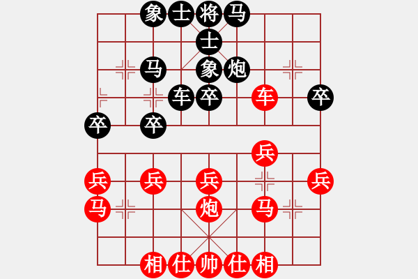 象棋棋譜圖片：_﹏因爲(wèi)冇妳[406010307] -VS- 棋友-魚鳥[575644877] - 步數(shù)：30 