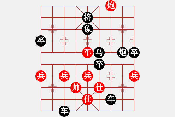 象棋棋譜圖片：QQ棋友-負-小亮(先人指路對卒底炮)- - 步數(shù)：70 