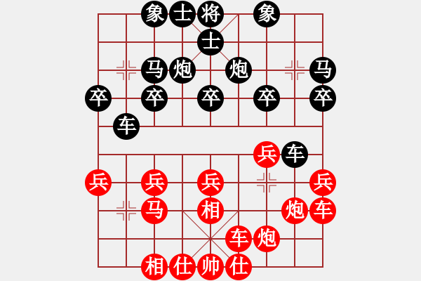 象棋棋譜圖片：龜背炮打死車套路走成了，完全掌控了局面， - 步數(shù)：20 