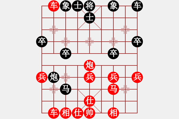 象棋棋譜圖片：臺州-柯小飛VS相依百年(2016-9-11) - 步數(shù)：29 