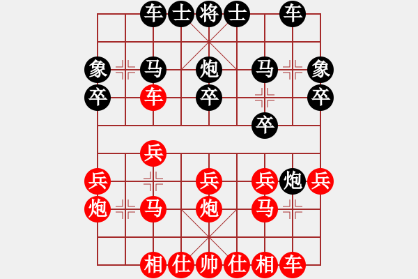 象棋棋譜圖片：潛江彭云飛(1段)-負(fù)-巴彥一枝花(3段) - 步數(shù)：20 