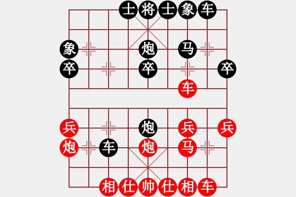 象棋棋譜圖片：潛江彭云飛(1段)-負(fù)-巴彥一枝花(3段) - 步數(shù)：30 