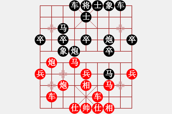 象棋棋譜圖片：一歲就很靚(天帝)-和-逆天陸云(人王) - 步數(shù)：30 