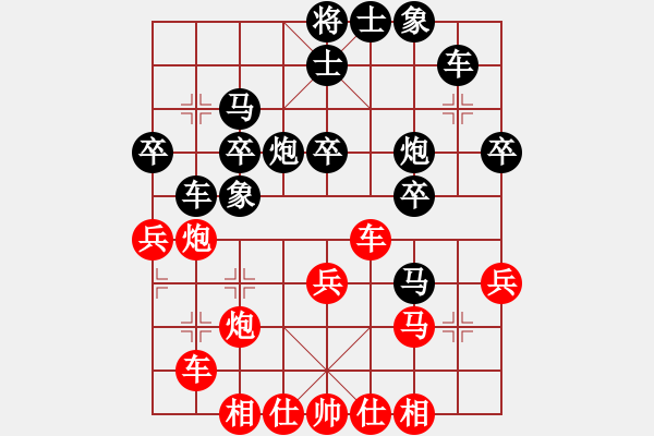 象棋棋譜圖片：一歲就很靚(天帝)-和-逆天陸云(人王) - 步數(shù)：40 