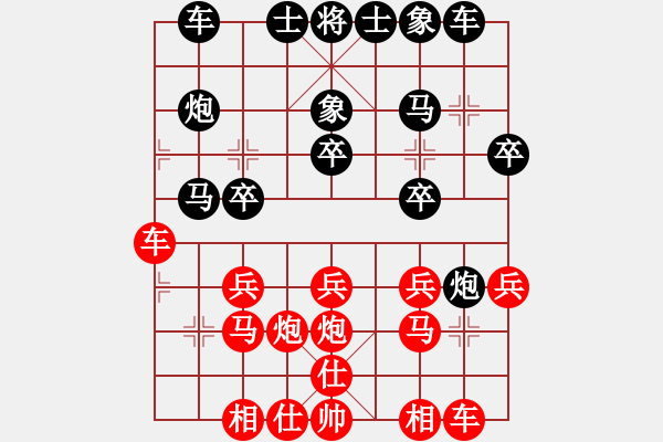 象棋棋譜圖片：焱火先負(fù)王仁穎五六炮對(duì)屏風(fēng)馬 - 步數(shù)：20 