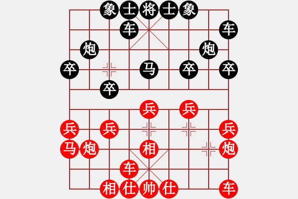 象棋棋譜圖片：中國香港 馮家俊 負(fù) 越南 阮明日光 - 步數(shù)：20 