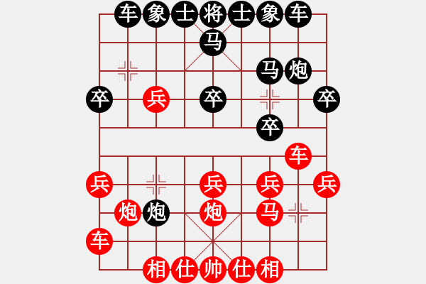 象棋棋譜圖片：永恒的承諾(業(yè)9–3)先負(fù)棋邪(業(yè)9–3)202301252005.pgn - 步數(shù)：20 