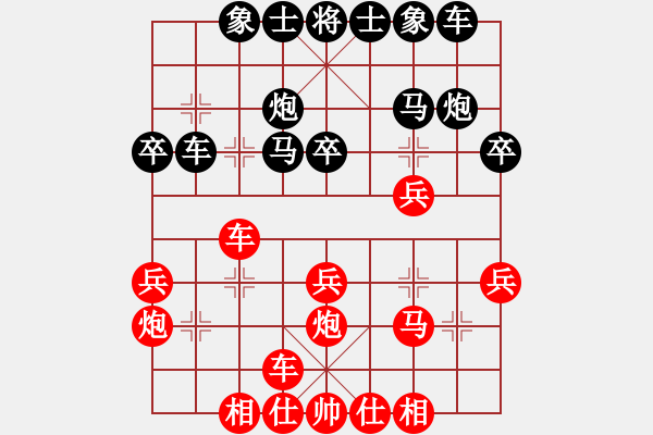 象棋棋譜圖片：永恒的承諾(業(yè)9–3)先負(fù)棋邪(業(yè)9–3)202301252005.pgn - 步數(shù)：30 