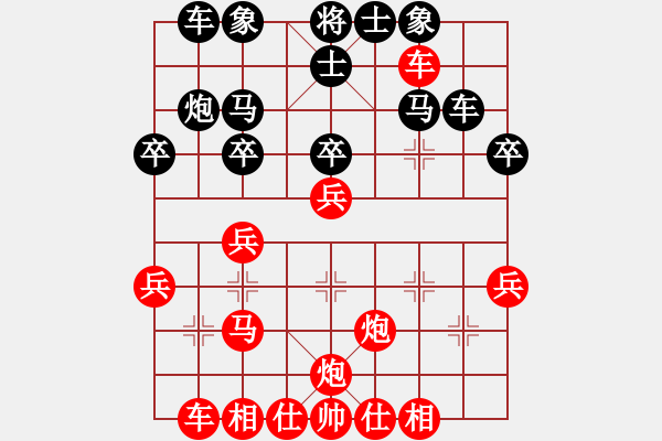 象棋棋譜圖片：燕趙棋俠(5段)-勝-紫色幻想(6段) - 步數(shù)：30 