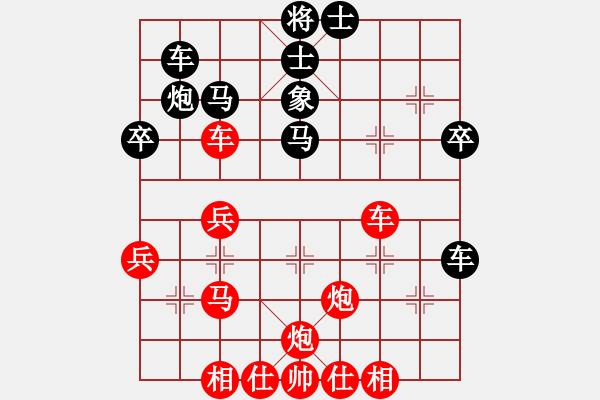 象棋棋譜圖片：燕趙棋俠(5段)-勝-紫色幻想(6段) - 步數(shù)：40 