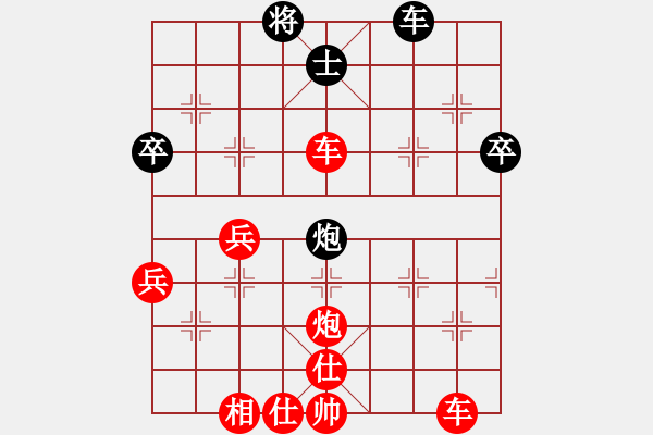 象棋棋譜圖片：燕趙棋俠(5段)-勝-紫色幻想(6段) - 步數(shù)：74 