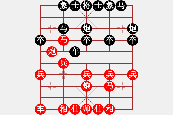 象棋棋譜圖片：北極星辰(2段)-負(fù)-把酒向青天(6段) - 步數(shù)：20 