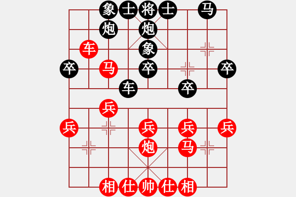 象棋棋譜圖片：北極星辰(2段)-負(fù)-把酒向青天(6段) - 步數(shù)：30 