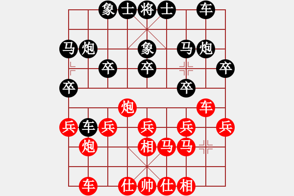 象棋棋譜圖片：追逐太陽(yáng) [紅] -VS- 負(fù)分太后 魚(yú)[黑](1) - 步數(shù)：20 