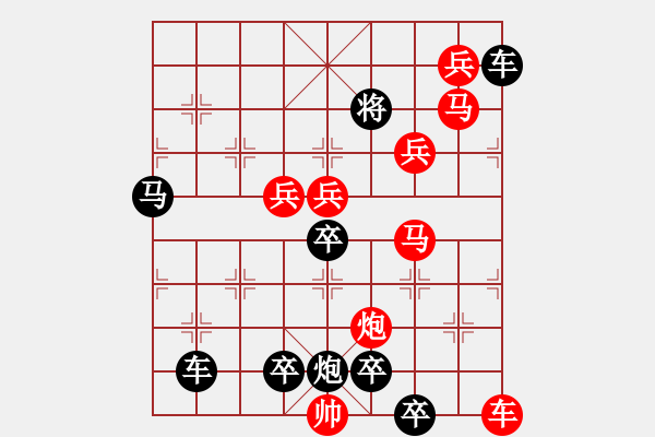 象棋棋譜圖片：10701（車雙馬炮四兵殺法分析一路車） - 步數(shù)：0 