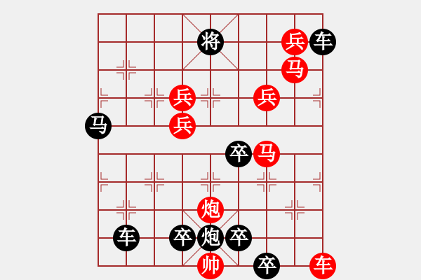 象棋棋譜圖片：10701（車雙馬炮四兵殺法分析一路車） - 步數(shù)：10 