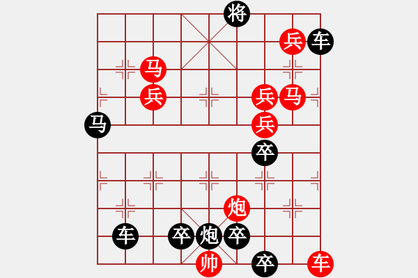 象棋棋譜圖片：10701（車雙馬炮四兵殺法分析一路車） - 步數(shù)：120 