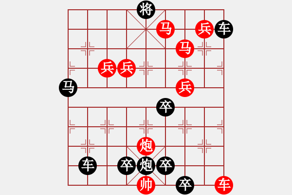 象棋棋譜圖片：10701（車雙馬炮四兵殺法分析一路車） - 步數(shù)：140 