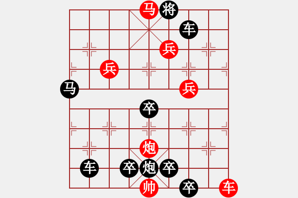 象棋棋譜圖片：10701（車雙馬炮四兵殺法分析一路車） - 步數(shù)：210 