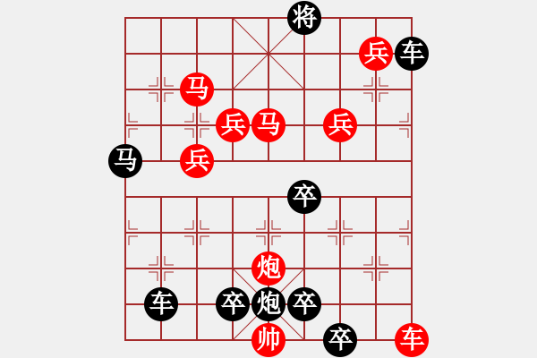 象棋棋譜圖片：10701（車雙馬炮四兵殺法分析一路車） - 步數(shù)：70 