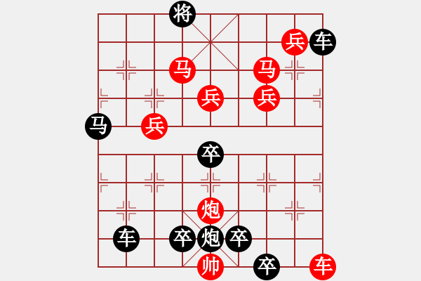 象棋棋譜圖片：10701（車雙馬炮四兵殺法分析一路車） - 步數(shù)：80 