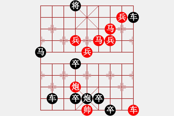 象棋棋譜圖片：10701（車雙馬炮四兵殺法分析一路車） - 步數(shù)：90 