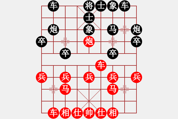 象棋棋譜圖片：中炮對(duì)進(jìn)左馬 執(zhí)紅痛殺 - 步數(shù)：20 