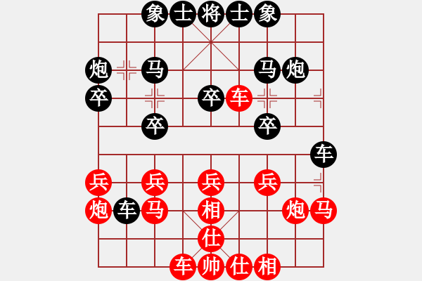 象棋棋譜圖片：烈火王子(8弦)-負(fù)-鄭州郡王(2弦) - 步數(shù)：20 