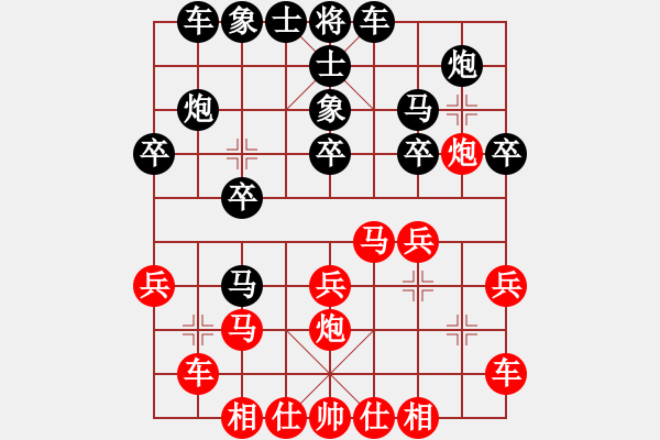 象棋棋譜圖片：言::>_<::車(9-2) 先負(fù) wgp - 步數(shù)：20 