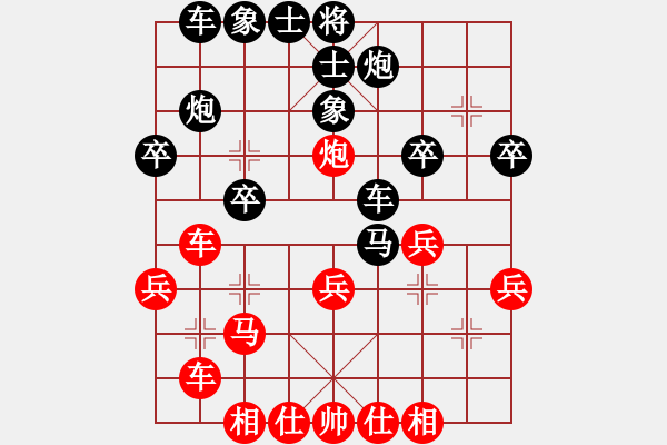 象棋棋譜圖片：言::>_<::車(9-2) 先負(fù) wgp - 步數(shù)：30 