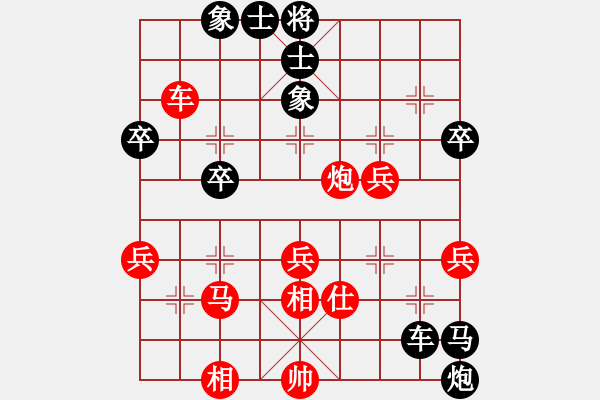 象棋棋譜圖片：言::>_<::車(9-2) 先負(fù) wgp - 步數(shù)：50 