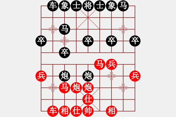 象棋棋譜圖片：赤兔追風(fēng) 對(duì) 羽扇綸巾 - 步數(shù)：20 