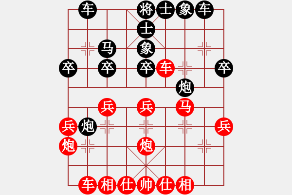 象棋棋譜圖片：盟主貴來(5段)-負-當愛已成米(9段)中炮右橫車對屏風馬 紅邊炮 - 步數(shù)：30 