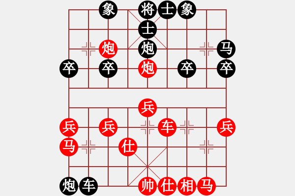 象棋棋譜圖片：Q★愛(ài)我琪琪徒2[345893580] -VS- 一只蹦蹦豬[295515617] - 步數(shù)：30 