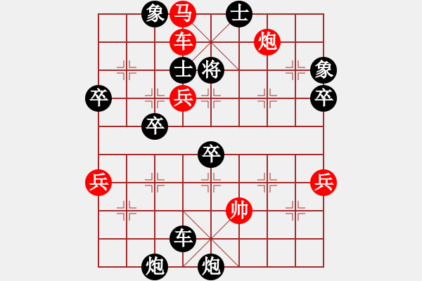 象棋棋譜圖片：Q★愛(ài)我琪琪徒2[345893580] -VS- 一只蹦蹦豬[295515617] - 步數(shù)：83 