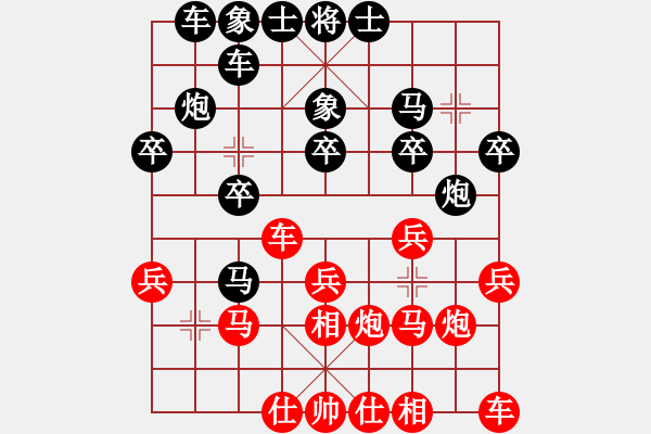 象棋棋譜圖片：獨孤云行(9星)-負-長沙滿哥(北斗) - 步數：20 