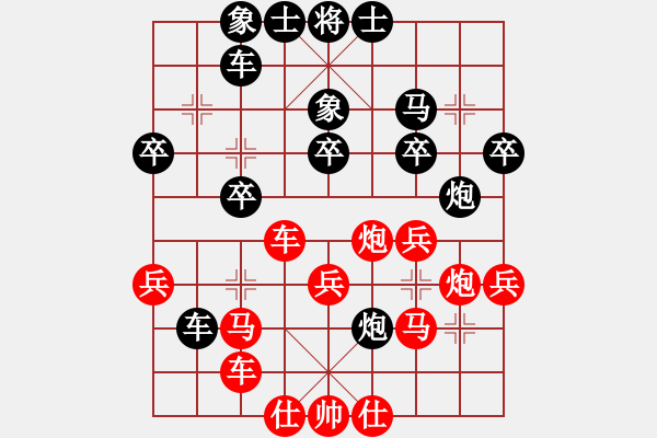 象棋棋譜圖片：獨孤云行(9星)-負-長沙滿哥(北斗) - 步數：30 