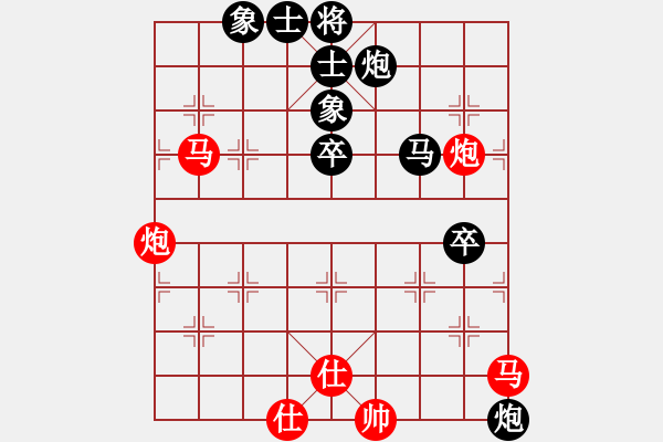 象棋棋譜圖片：獨孤云行(9星)-負-長沙滿哥(北斗) - 步數：90 