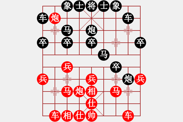 象棋棋谱图片：第四轮 西安李小龙先和宝鸡高飞 - 步数：20 