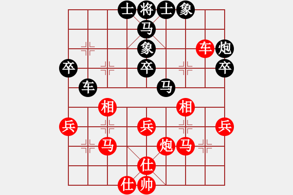 象棋棋谱图片：第四轮 西安李小龙先和宝鸡高飞 - 步数：40 