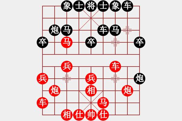 象棋棋譜圖片：贏家軟件(4段)-勝-犯罪分子(7段) - 步數(shù)：20 